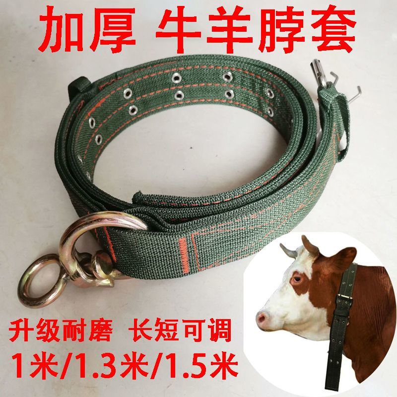 加粗加厚栓羊牛脖套牛项圈牛笼头牛颈圈牛头套拴狗牵牛龙套大型犬