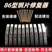线盒86型开关面板修补器钢片式 支撑杆万能固定神器暗盒修复通用型