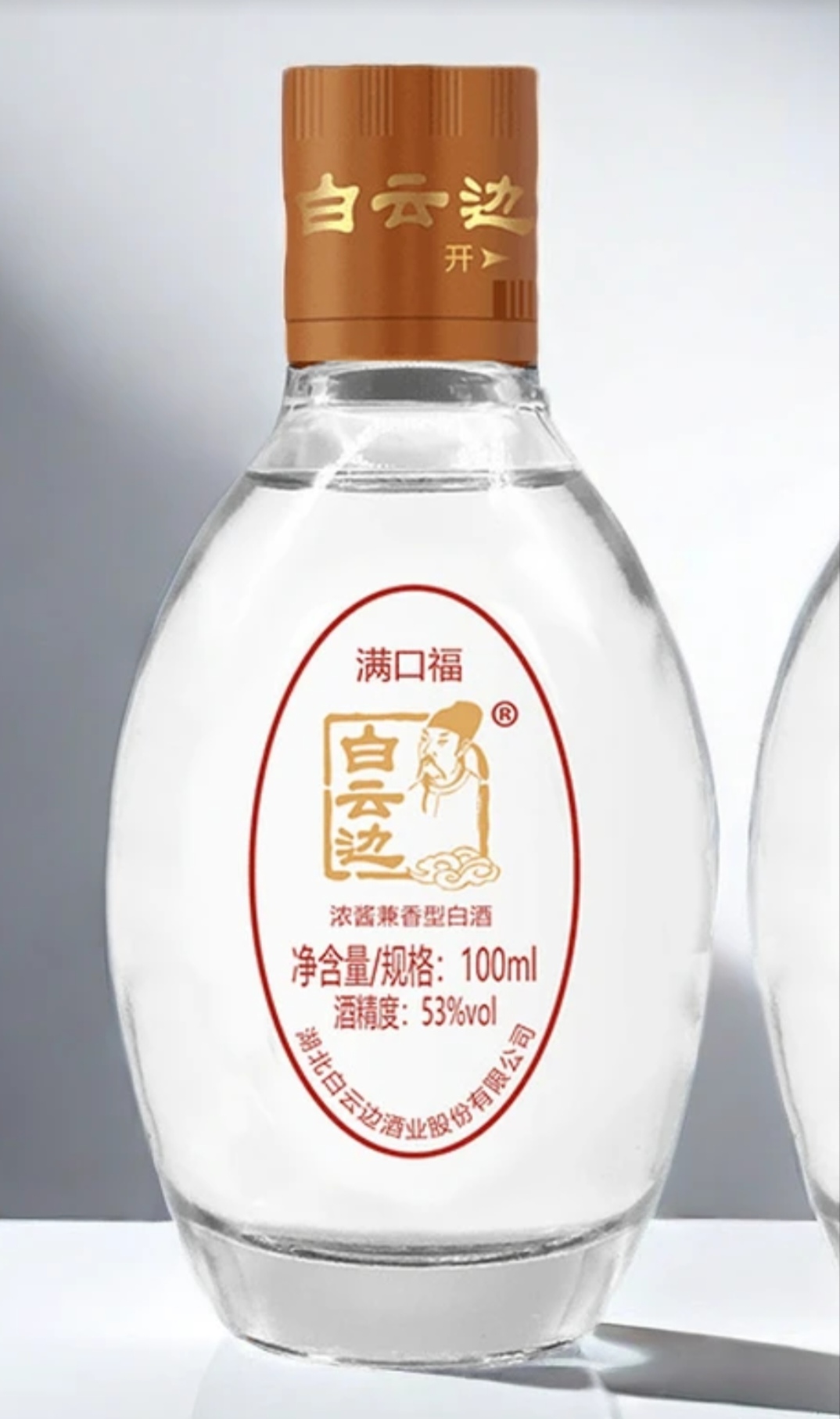 20-21年老酒白云边满口福 浓酱兼香型白酒 裸瓶53度100ml小酒版