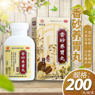 香砂养胃丸张恒春正品仲景香沙胶丸春溃疡糜烂性胃炎药大全