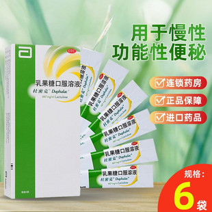 杜密克乳果糖口服溶液便秘老年成人官方旗舰店乳果糖孕妇润肠通便
