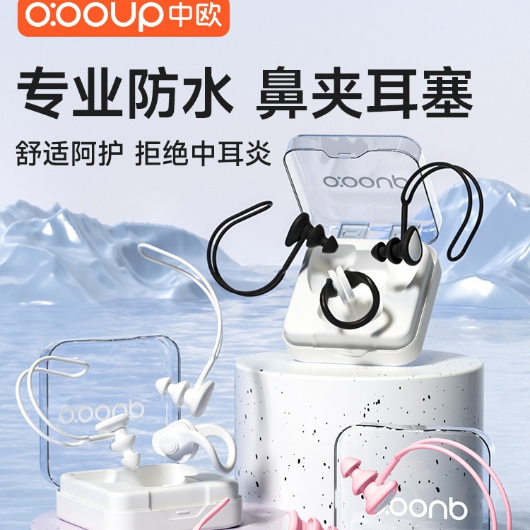 游泳防水专业游泳洗澡防进水不隔音防呛儿童潜水潜水鼻夹耳塞套装