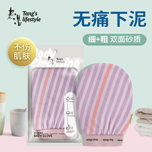 老汤澡巾搓澡巾家用女士细砂粗砂加厚搓泥洗澡巾搓澡神器2023新款