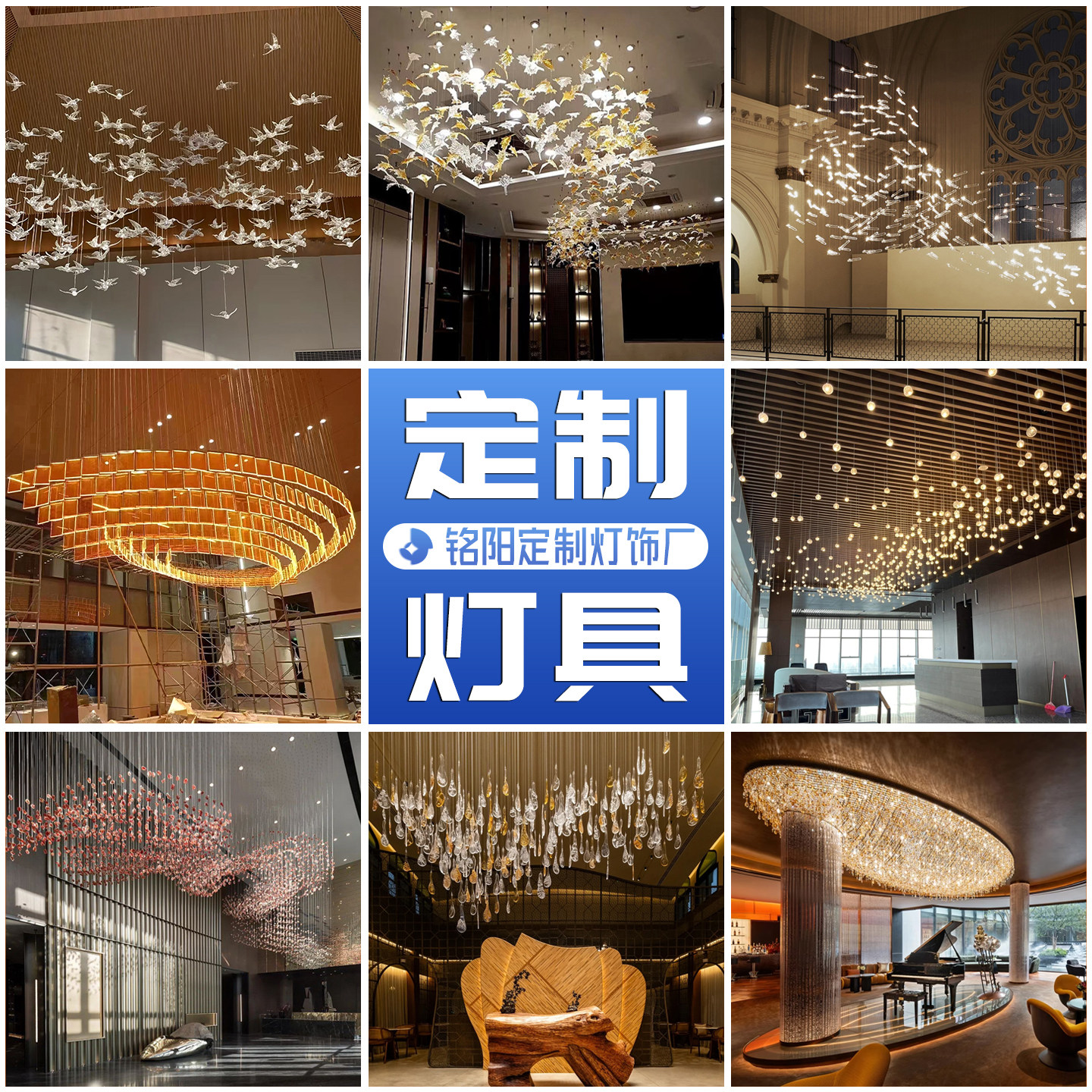 定制灯具酒店大堂吊灯来图定做酒楼宴会厅艺术灯售楼部沙盘吊顶灯