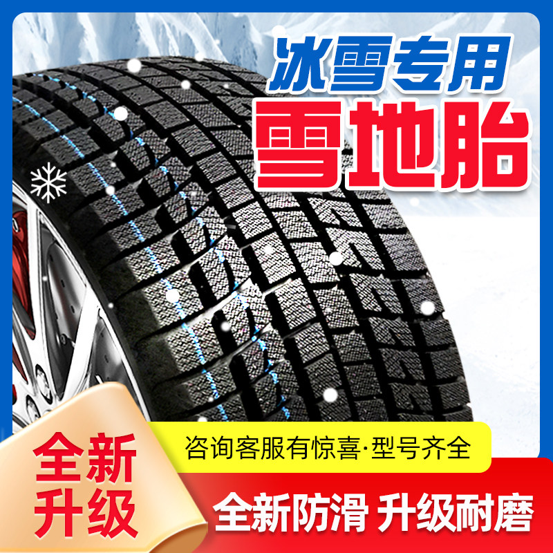 145 155 165 175 185雪地轮胎冬季65/70/80R13R14R15防滑雪地C/LT,汽车零部件/养护/美容/维保,卡客车轮胎,淘宝优惠券,粉丝福利购,淘宝优惠卷