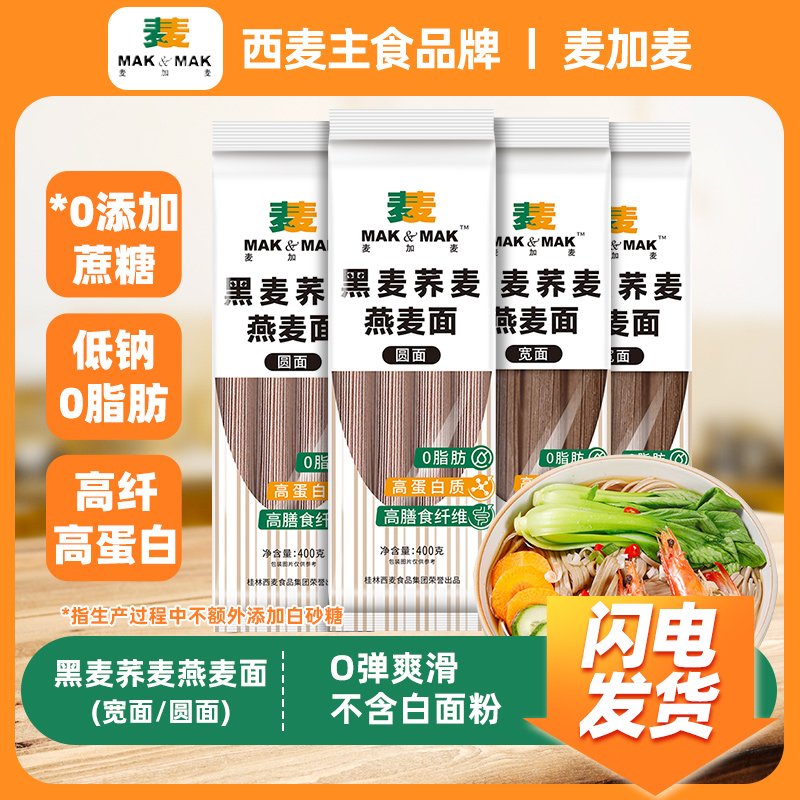 0脂肪 非油炸 高纤高蛋白 饱腹代餐