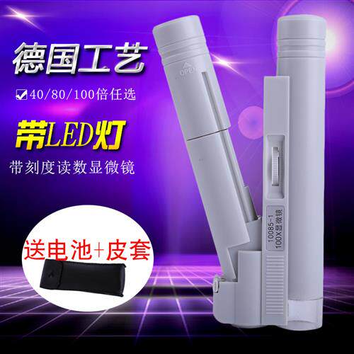 志诚 150高倍手持放大镜带LED灯100倍高清纺织印刷网点用40/80倍