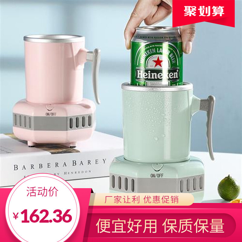 快速制冷杯迷你制冰机冰镇饮料神器冷饮速冻机极速降温杯家用宿舍