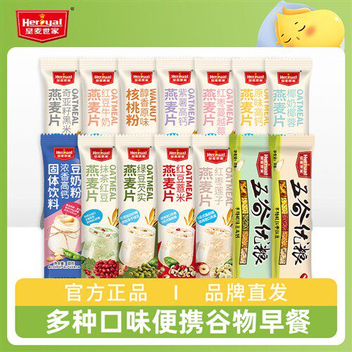 皇麦世家红枣牛奶燕麦片早餐即食冲饮小袋装谷物冲泡速食代餐粥