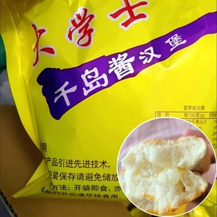 大学士早餐传统现做老式千岛酱汉堡面包童年怀旧60gX10包速食糕点