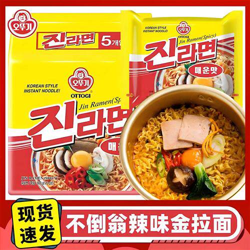 韩国不倒翁金拉面韩国金拉面真海鲜拉面速食泡面韩式辣白菜泡面