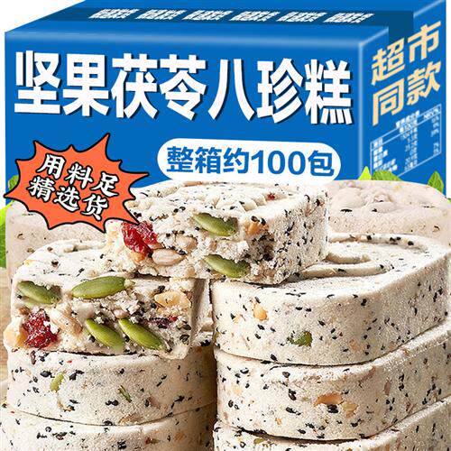 坚果茯苓八珍糕芡实糕无加蔗糖杂粮饱腹代餐健康零食休闲早餐食品