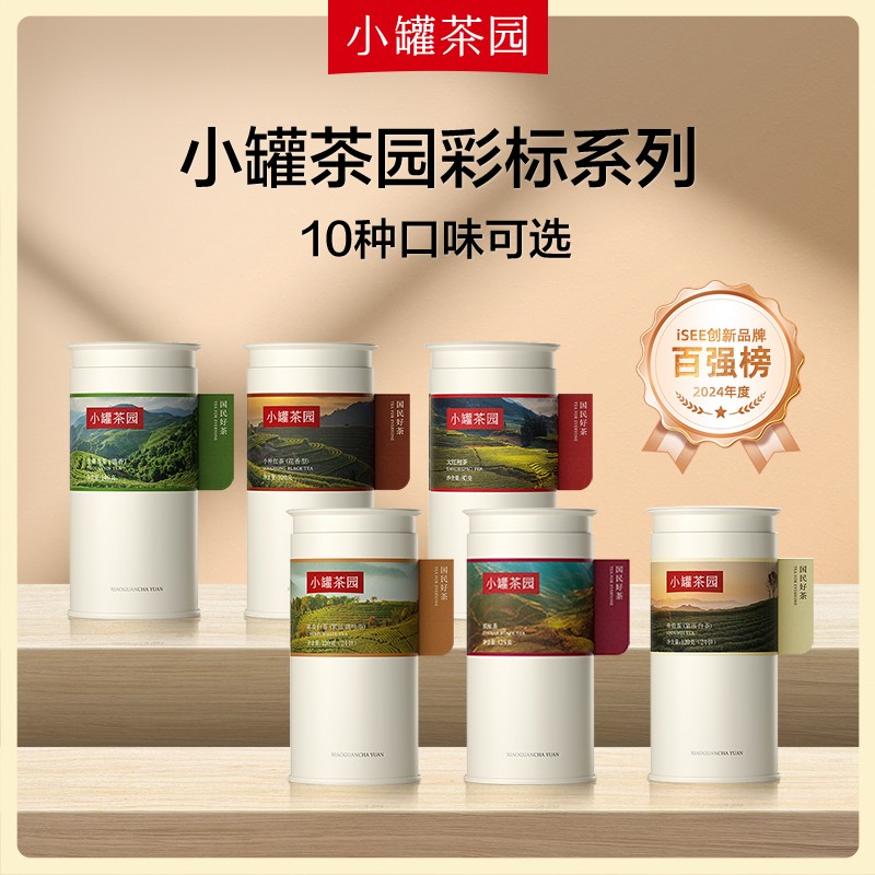 小罐茶园彩标普洱熟茶散茶陈皮白茶特级铁观音茶叶官方正品旗舰店