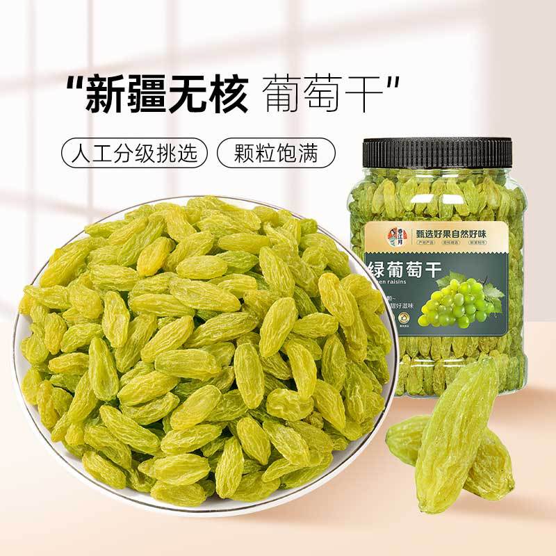 新疆葡萄干即食无核大颗粒水果干蜜饯绿香妃休闲特产零食孕期零食