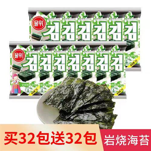 探花郎岩烧即食烤海苔脆片韩式海味紫菜休闲健康零食原味饭团拌饭