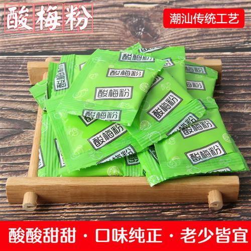 独立小包装酸梅粉沾水果甘梅粉话梅粉梅子粉梅粉甘草水果配料商用