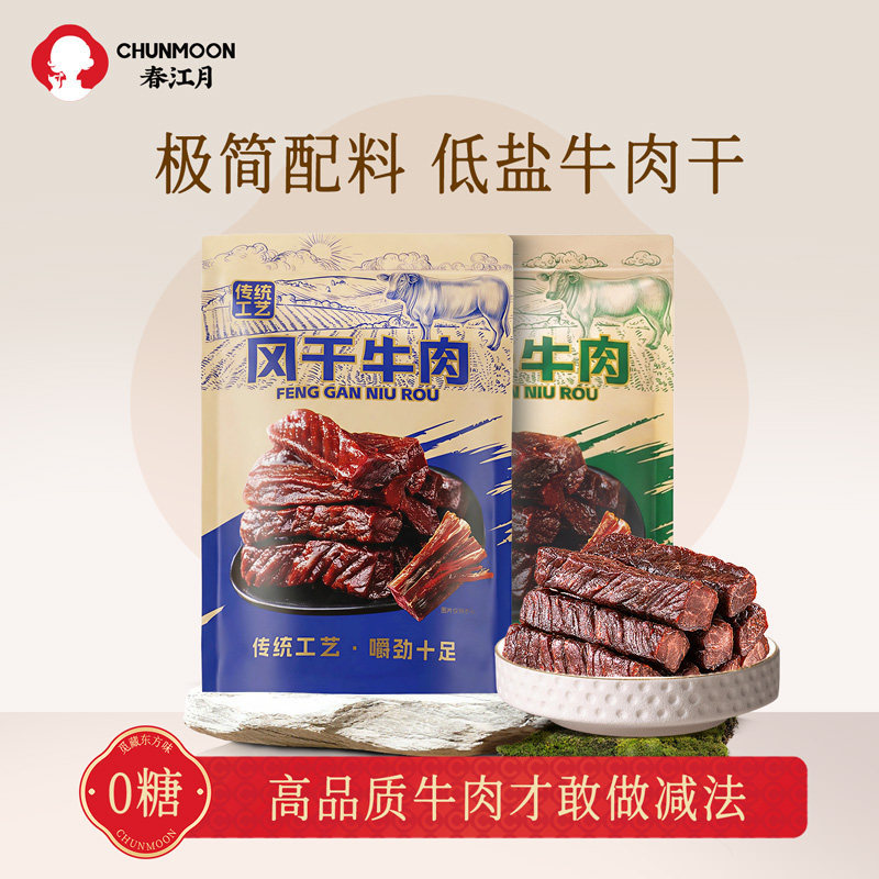 手撕风干牛肉条熟原味小吃代餐即食吃的零食大全内蒙古牛肉干即食