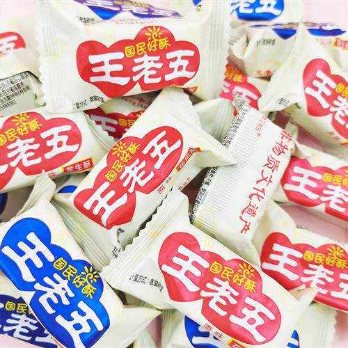 王老五花生酥500g约40颗四川特产散装原味椒盐芝麻味结婚喜糖
