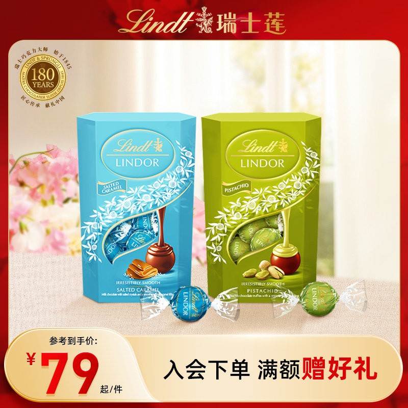 瑞士莲软心开心果海盐焦糖巧克力200g*2(效期早至9.18)