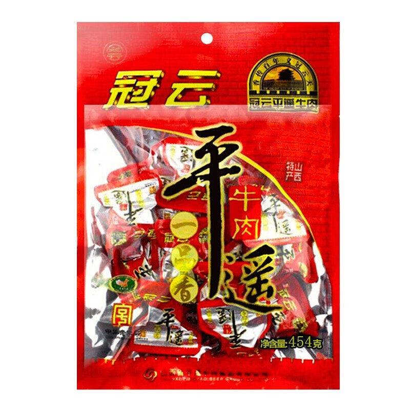 冠云 平遥牛肉 一口香口口香即食卤牛肉零食山西特产中华老字号
