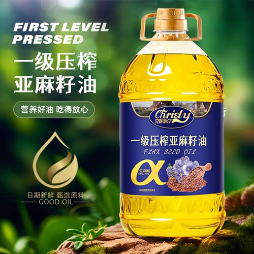 纯亚麻籽油物理冷榨一级亚麻油植物食用油家用烹饪节日送礼健康品