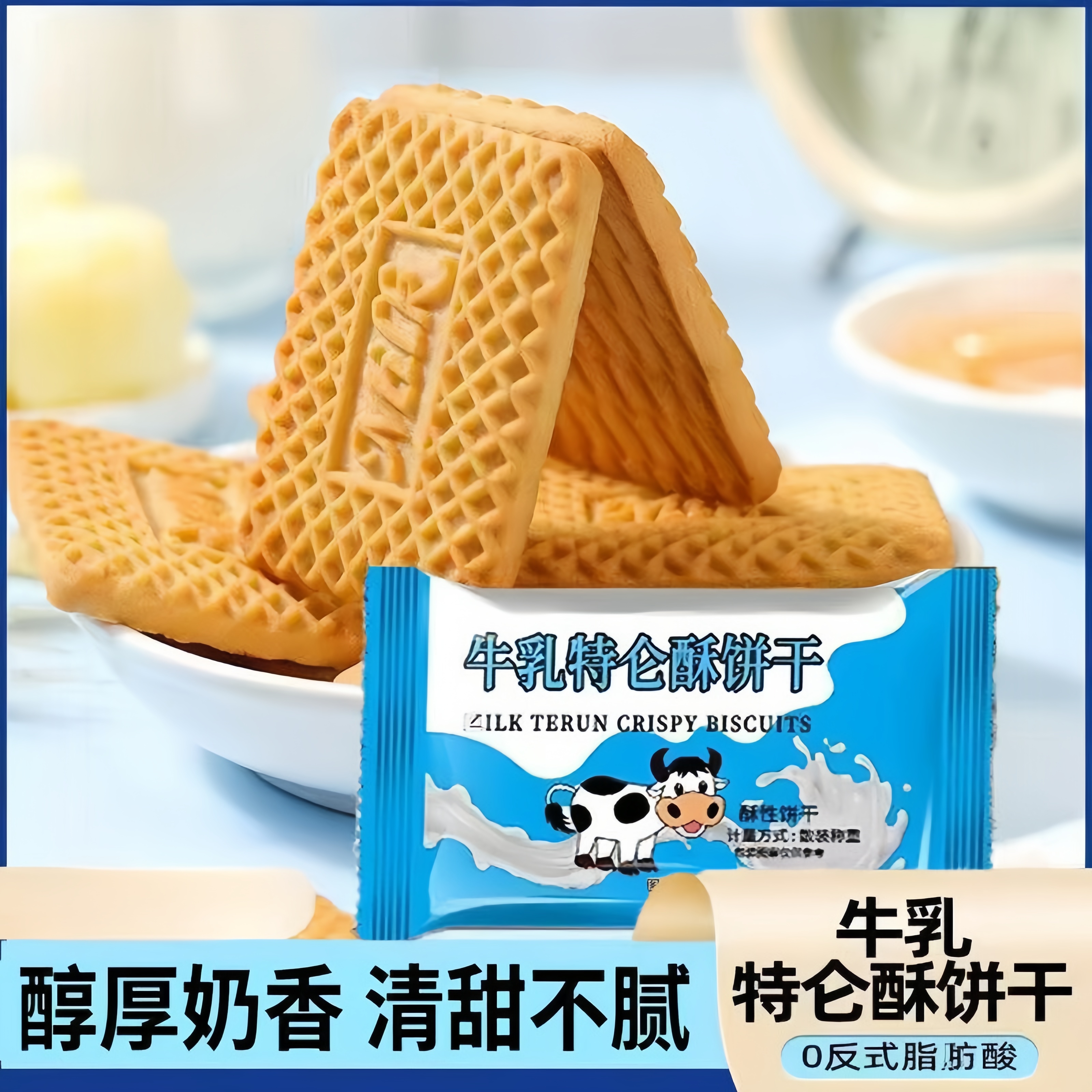 40片整箱】特仑酥牛奶饼干特浓老式包装营养早餐饼干独立包装零食