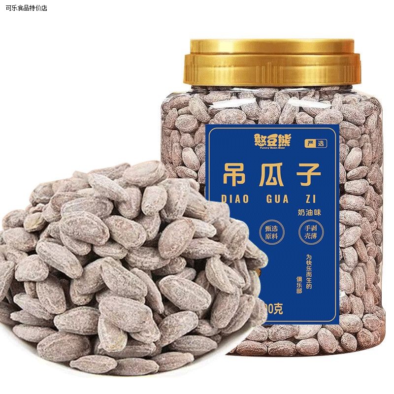 憨豆熊吊瓜子500g罐新货颗粒奶油味袋装大颗非瓜蒌子瓜子炒货零食