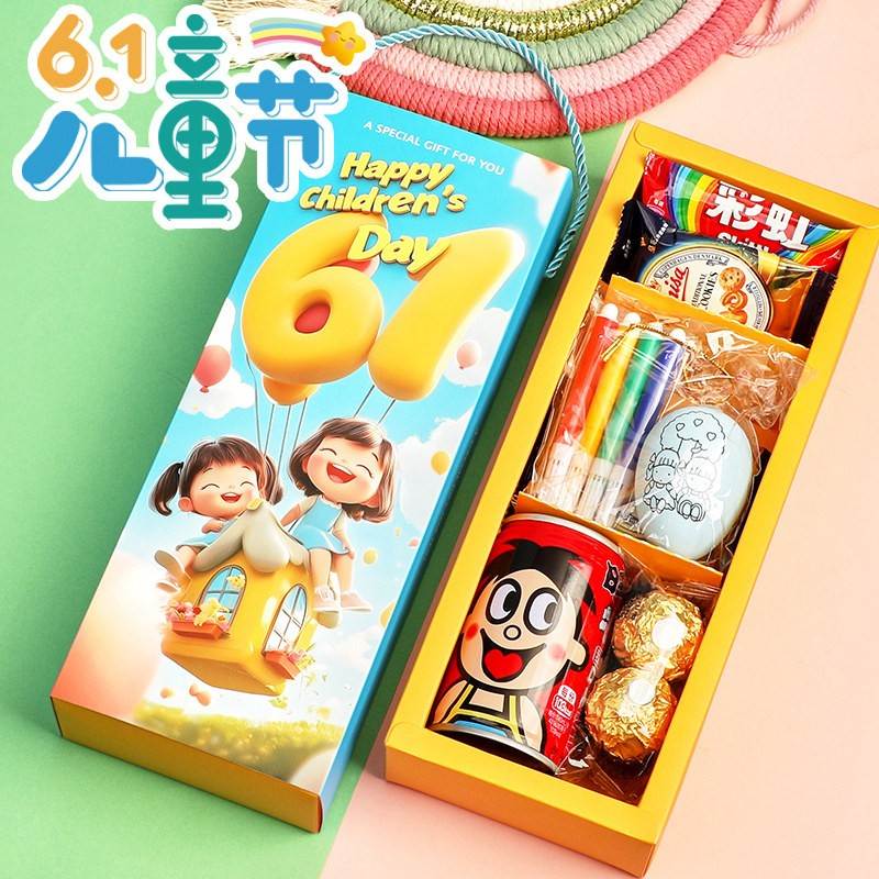 六一儿童节礼物零食礼盒大礼包小朋友分享幼儿园生日派对伴手礼品
