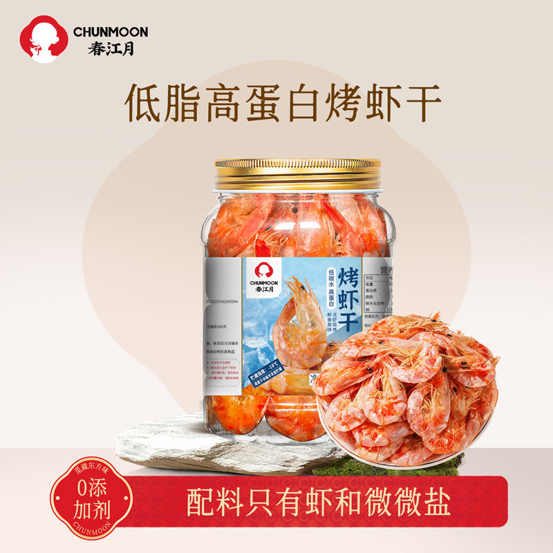 春江月烤虾干即食大号虾干孕妇儿童休闲零食海鲜味干货大虾仁盐田
