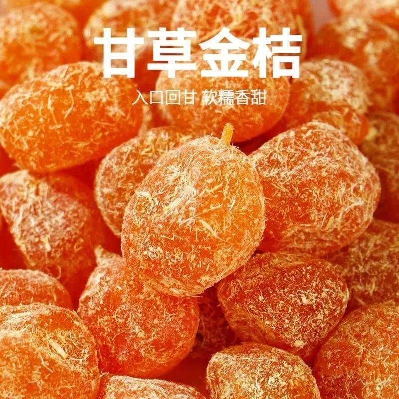 甘草金桔精品罐装正宗大果甘草金桔果干果脯清爽蜜饯休闲零食H