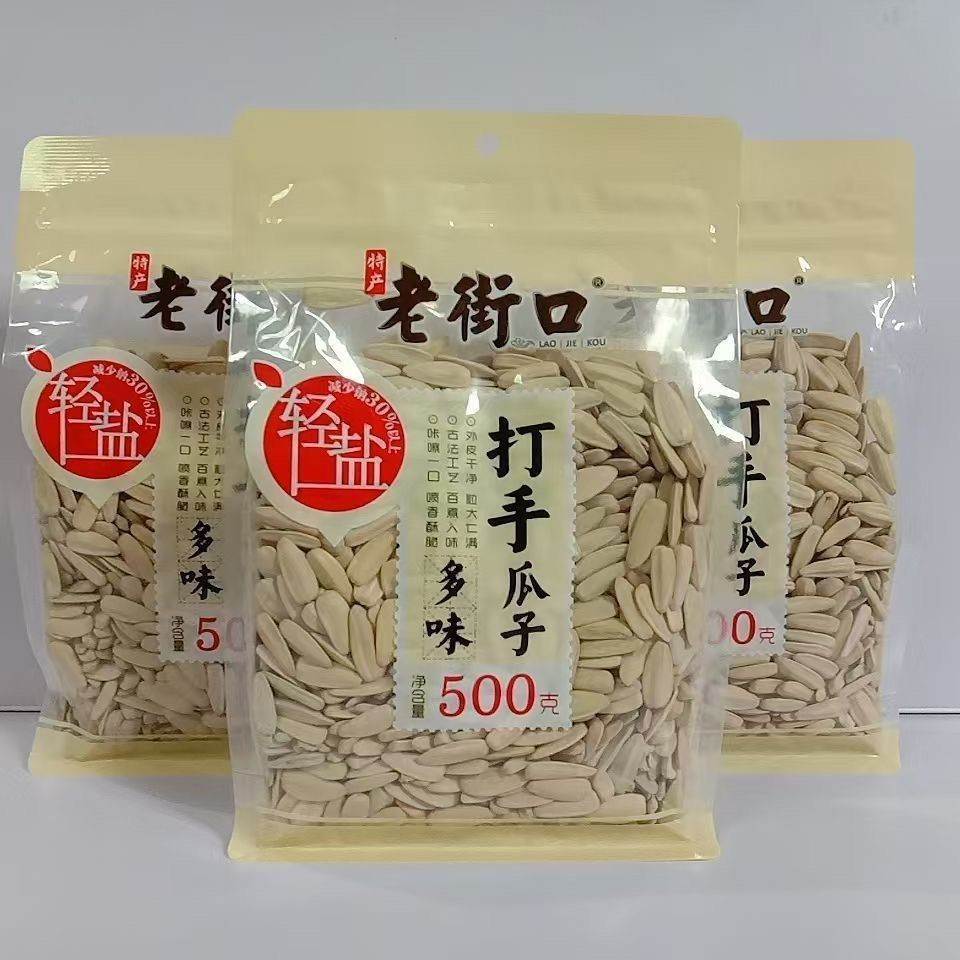 【老街口】120克轻盐打手多味和原味瓜子袋装颗粒脱皮葵花籽坚果