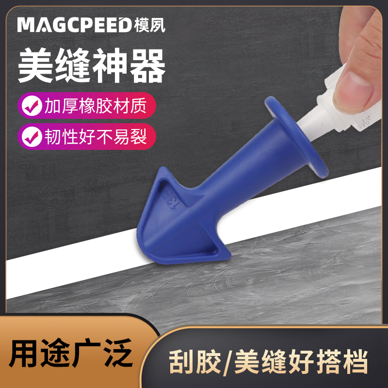 多功能刮胶嘴玻璃胶美缝工具
