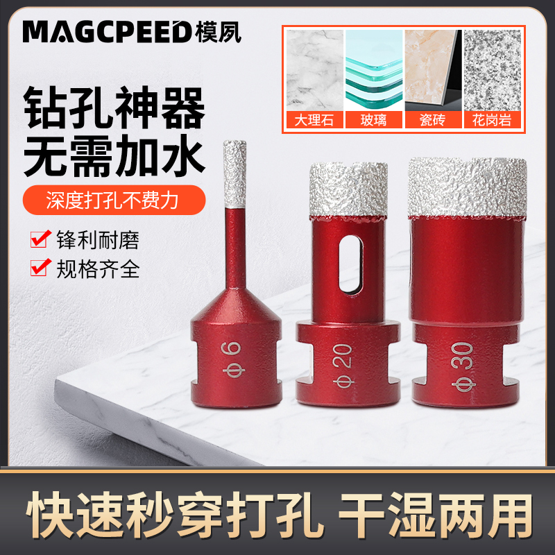 M14真空钎焊扩孔钻 石材瓷砖混凝土玻璃大理石开孔器 金刚 石钻头