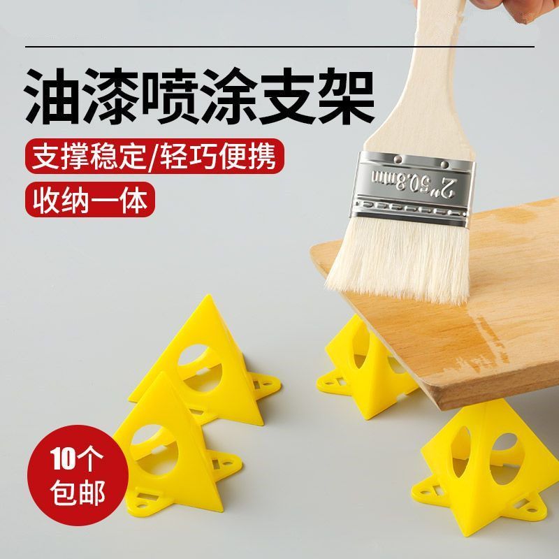 刷漆塑料垫块木工油漆工刷