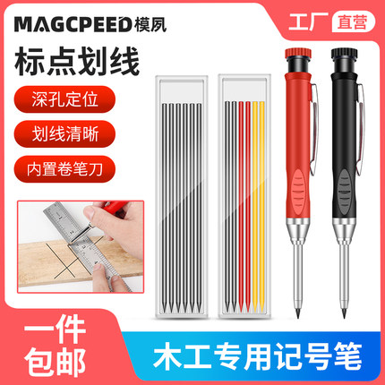 新款绘图标记木工笔金属长头深孔木工铅笔伸缩活动专业工程木工笔
