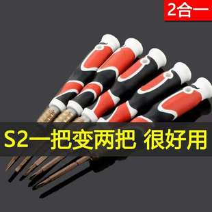 工业级加硬S2钢发红螺丝刀小螺丝批迷你起子电子改锥十字一字3MM