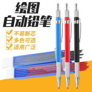 2.0MM绘图自动铅笔环保金属杆设计制图工程自动笔多颜色活动铅笔