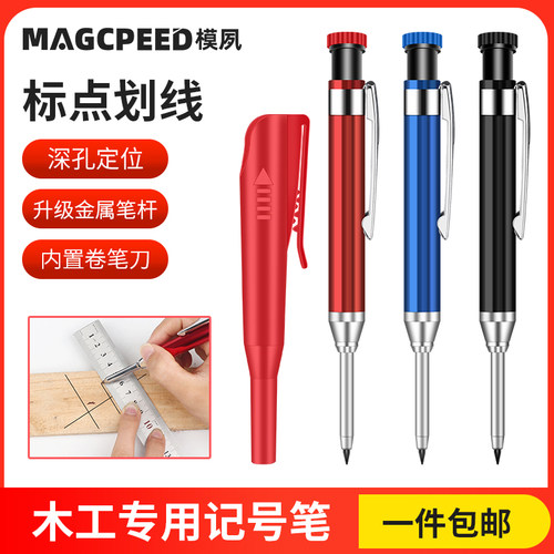 2.8金属长头深孔木工铅笔专业工程木工笔速干勾线标记笔石墨笔芯