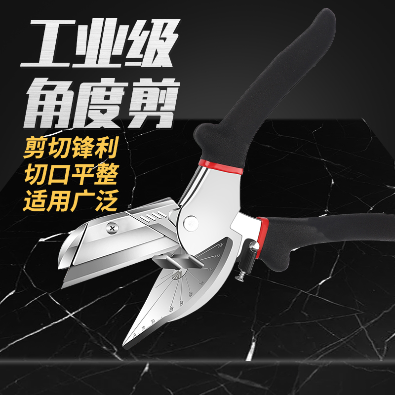 角度剪线槽剪刀45/90度度卡条剪