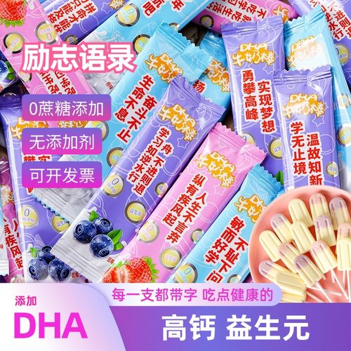 2025款无添加奶棒奖励孩子