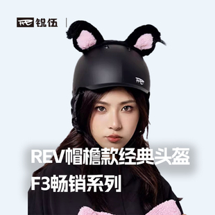 REV 锐伍滑雪mips碳纤维F3滑雪头盔单双板雪盔防撞男女boa碳盔