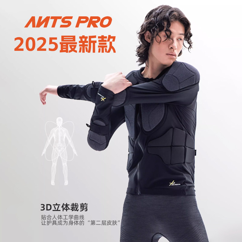 ANTSPRO安特斯滑雪护甲背心男运动防摔内穿护胸装备凯夫拉护具