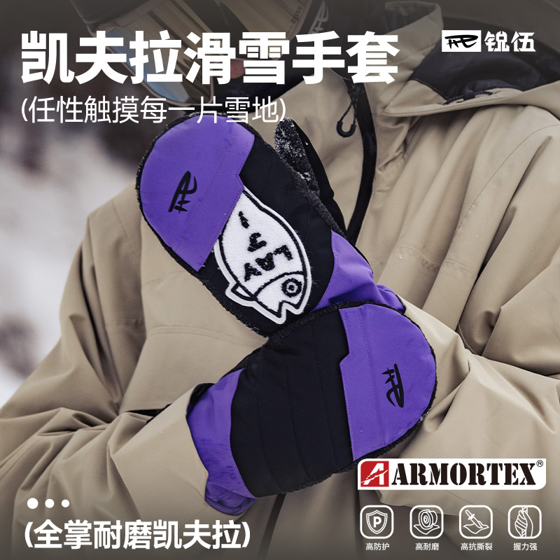 耐磨凯夫拉滑雪手套REV内置护腕