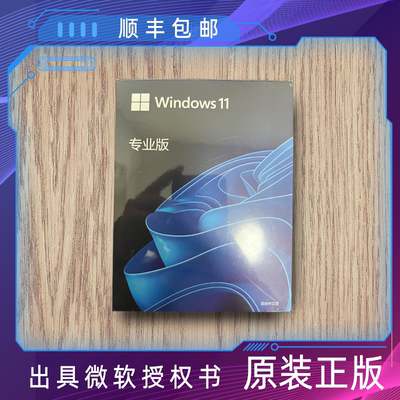 正版win10专业版系统家庭企业版中文英文windows11pro安装光盘U盘