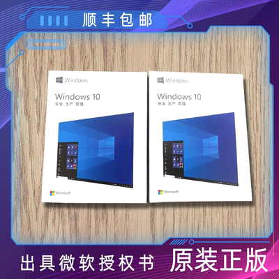 正版Windows11专业版系统U盘Win10pro32/64位系统光盘繁体中英文