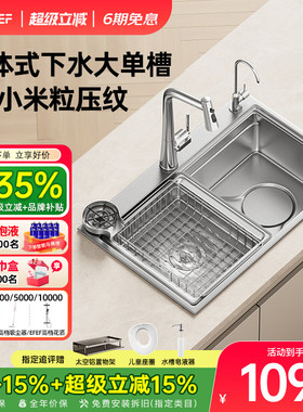 【政企双补】EFEF S8一体式下水大单槽304不锈钢水槽家用洗菜盆