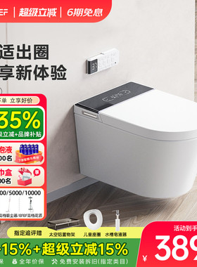 EFEF B59壁挂智能马桶全自动泡泡盾双水路墙排挂墙移位坐便器