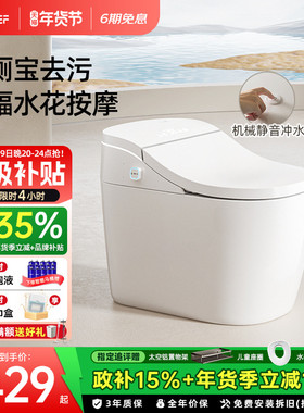 EFEF Y2智能马桶超静音机械冲水家用坐便器无水压限制停电无限冲