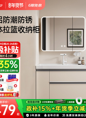 EFEF Y29浴室柜陶瓷一体盆卫生间智能镜柜洗脸盆柜组合防潮防锈