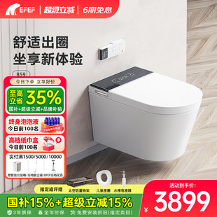 EFEF B59壁挂智能马桶全自动泡泡盾双水路墙排挂墙移位坐便器